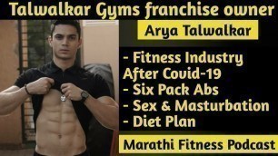 'Fitness Industry, Six Pack Abs, Diet, Sex, Masturbation Ft.@Arya Talwalkar | Marathi Fitness Podcast'