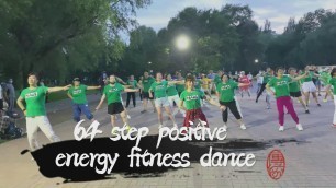 'My country 64 step positive energy fitness danc《我的国》64步正能量健身舞，时尚舞步简单好学'
