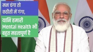 'At Fit India Dialogue, PM Modi emphasizes the importance of mental well-being…Watch video'