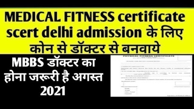 'Medical fitness certificate for Scert Delhi Diet Deled admission 2021 | medical certificate for diet'