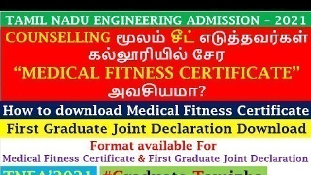 'TNEA\'2021 | MEDICAL FITNESS CERTIFICATE | FIRST GRADUATE JOINT DECLARATION | COLLEGE ADMISSION'