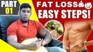 'FAT LOSSக்கு என்னல்லாம் சாப்பிடணும்? சாப்பிடக்கூடாது? | Fitness Tips With Jaya TV Digital'