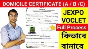 'Domicile Certificate (Performa A/B/C কোনটা লাগবে) কিভাবে বানাবে JEXPO & VOCLET এর জন্য।'