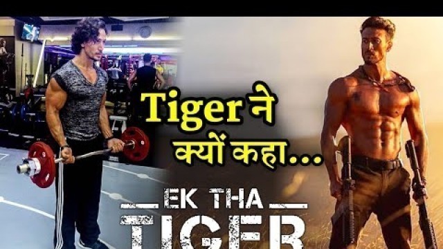 'Tiger Shroff About his Home Gym Workout: Ek Tha Tiger Jo Shape Me Tha'