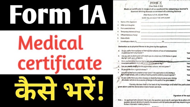 'Form 1A medical certificate for driving licence | Form 1A medical certificate |how to fillup form 1A'