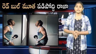 'Hero Ravi Teja Gym Workout Video Going Viral | Mass Maharaja | i5 Network'