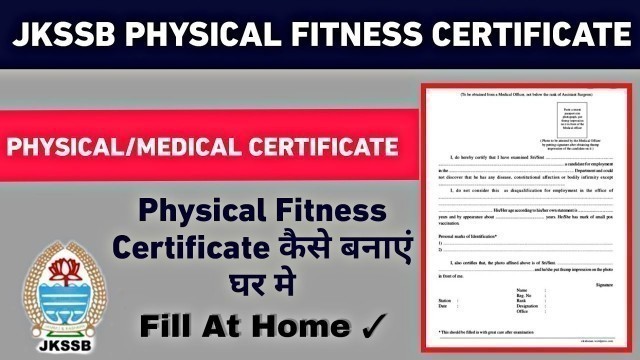 'How To Fill Physical Fitness Certificate At Home ! Jkssb Physical Fitness Certificate Kaise Banaye ?'