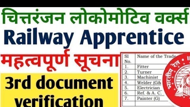 'CLW Railway Apprentice Notification update 2022, CLW Apprentice 3rd document verification 2022'