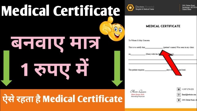 'medical certificate kaise banaye | health certificate kaise banaye |medical certificate Kaise banaen'