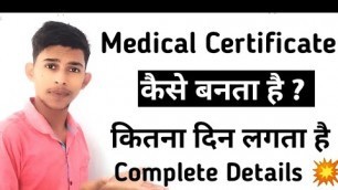 'Medical Certificate 1 दिन मे कैसे बनवाये | Procedure How to prepare #jacdelhi2021 |#jossa2021'