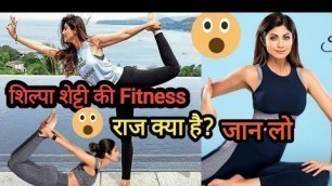 'Shilpa shetty Secret Fitness | Shilpa Shetty Kundra | Health and Fitness shilpa shetty'