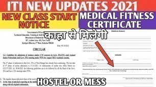 'ITI New Session Class Start 2021|| Medical fitness certificate || Full information || ITI Admission'