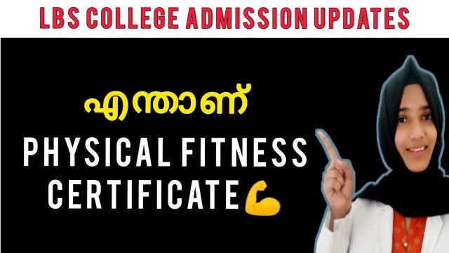 'Physical fittness certificate||ആർക്കൊക്കെ നിർബന്ധം?'