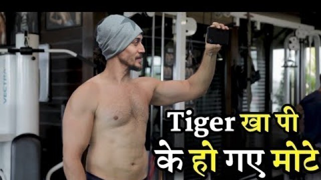 'Tiger Shroff is Not Exercising and is Getting Fat by Overeating in his Home'