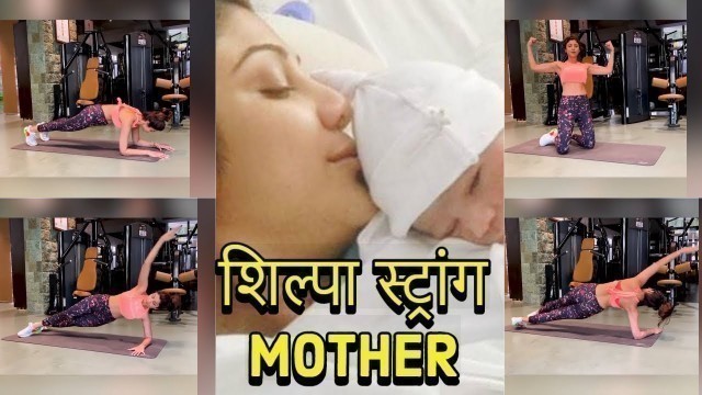 'Shilpa Shetty FIRST Workout Video After Daughter Samisha Shetty Kundra Birth Will Inspire You for YT'