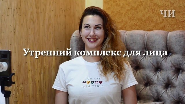 'Face fitness: упражнения от морщин на лице. Часть 1'