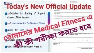 'ITI New Update Today || Certificate of Medical Fitness || ITI Admission 2021 in West Bengal.'
