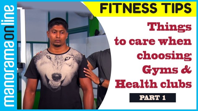 'Fitness Tips | Things to Care While Choosing Gyms & Health Clubs | Part 1 | Manorama Online'