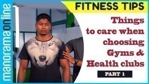 'Fitness Tips | Things to Care While Choosing Gyms & Health Clubs | Part 1 | Manorama Online'