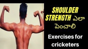 'How to Improve ARM STRENGTH for Cricket || Shoulder Strength Workouts | Telugu Cricket Tips | Part-1'