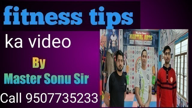 'Fitness tips ka video |  fitness | how to workout | Exercise'