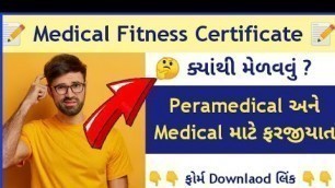 'Medical Fitnes Certificate | Fitnes Certificate For Medical & Peramedical | #Medical_Certificate'