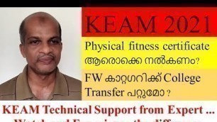 'KEAM 2021 Physical fitness certificate details'