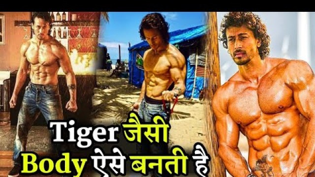'Tiger Shroff Fitness Secret can Help you build a Mighty Muscle Body like his'