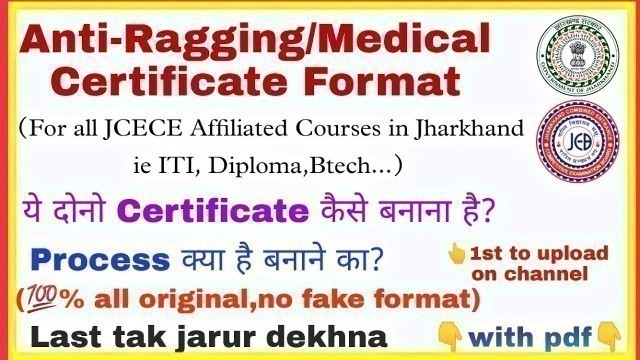 'Anti-Ragging/Medical certificate कैसे बनाएं | Polytechnic/Btech Admission 2021 | jceceb | jharkhand'