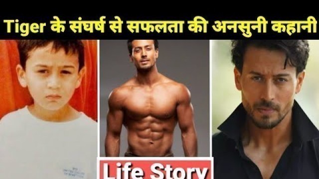 'Tiger Shroff Life Story | Lifestyle | Biography | Workout'