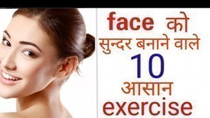 'Face yoga ,face Ko Sundar banane wale exercise,extra fat face kaise hataye'